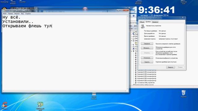 Как прошить телефоны через SP Flash Tool (на примере DNS S4505M) смотреть онлайн