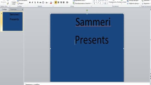 Как сделать заставку для видео через программу PowerPoint 2010#1 смотреть онлайн