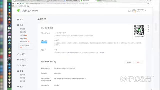 千锋Java教程：4 微信公众号菜单开发 смотреть онлайн
