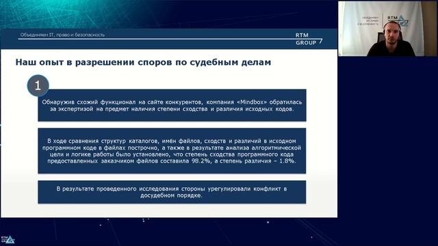 Сравнение исходных кодов при защите авторских прав в суде смотреть онлайн