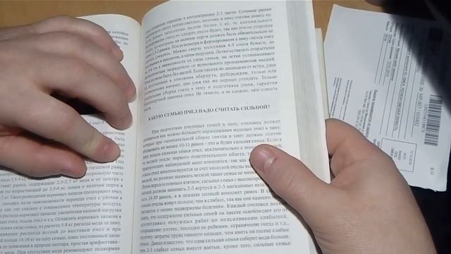 Для пчеловодов книга Гончаренко Владимира Марковича пчеловода с 65 летним стажем . Ролик № 87 смотреть онлайн