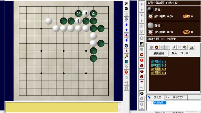 玄覧（GENRAN）003 Tesuji White to play 白先有益 смотреть онлайн