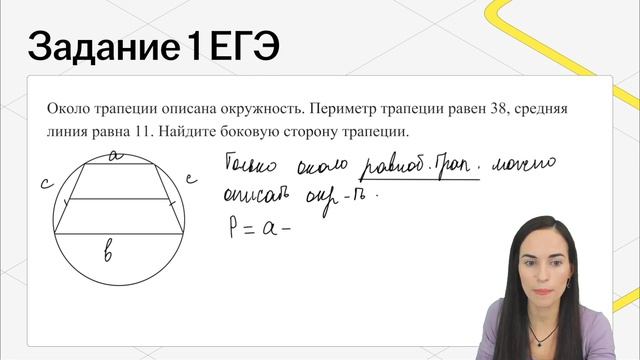 Самые простые задания ЕГЭ 2024 | Умскул смотреть онлайн