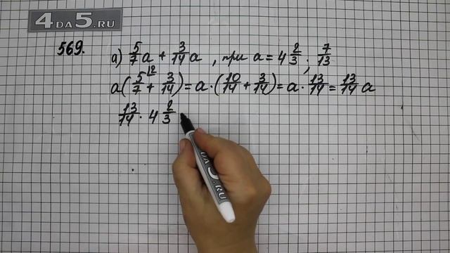 Упражнение 569. Вариант А. (Задание 574 Часть 1) Математика 6 класс – Виленкин Н.Я.