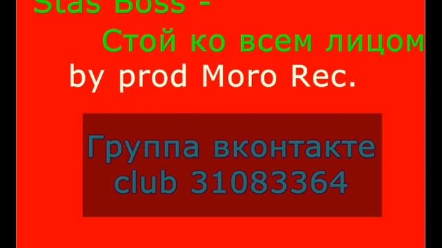 Neiz - Стой ко всем лицом смотреть онлайн