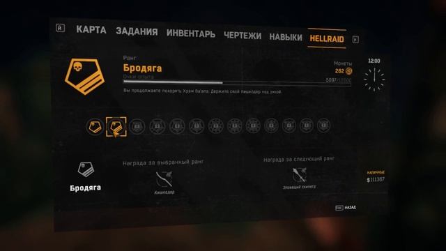 Куча новых зомби и целая сюжетка / Hellraid смотреть онлайн