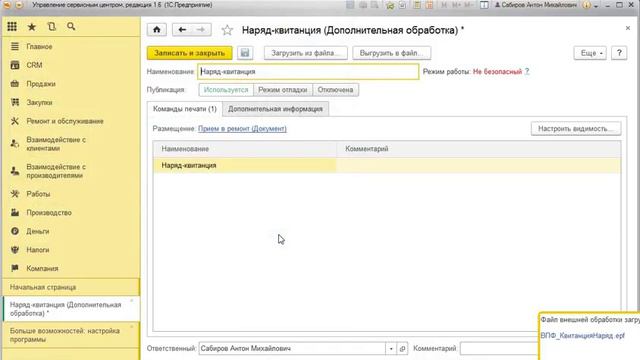 1с83 ОбновлениеВПФ смотреть онлайн