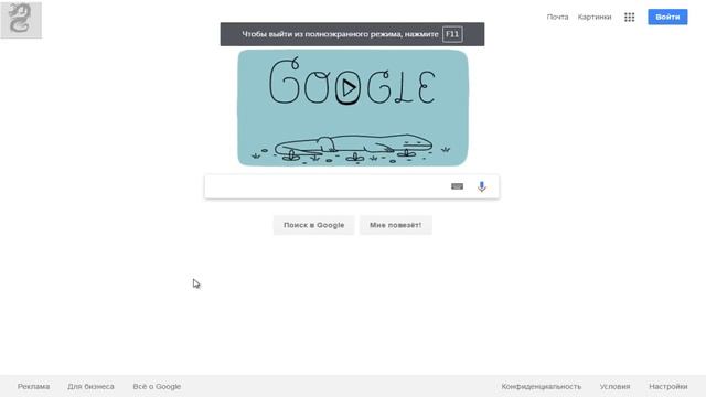 Как включить или выключить полноэкранный режим в браузере Google Chrome смотреть онлайн