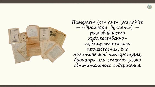 История басни. Басни Эзопа и И. А. Крылова. смотреть онлайн
