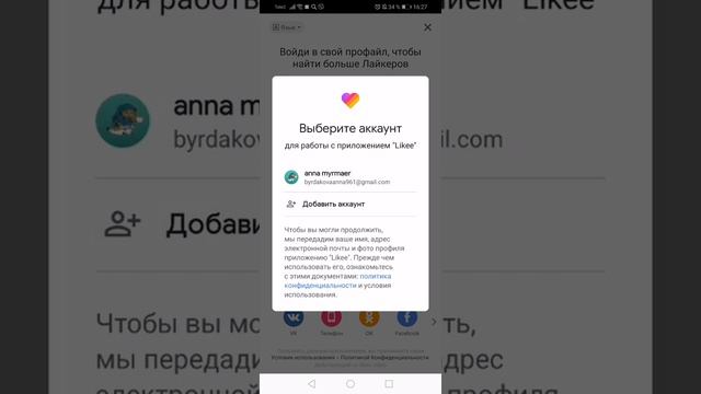Как зарегистрироваться в Likee❤️🤩 смотреть онлайн