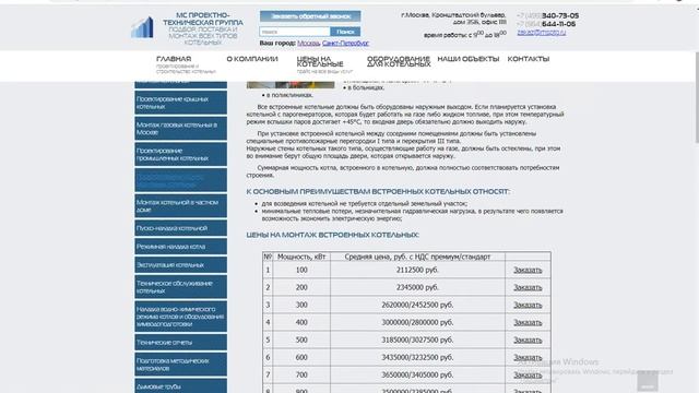 Аудит Энси проектирование и монтаж котельных смотреть онлайн