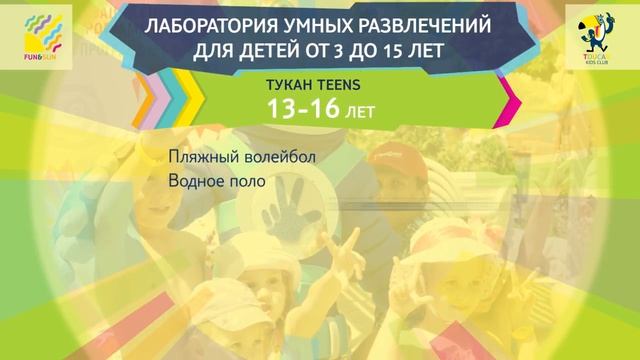 Фіксікі в гостях у TUI Тукан смотреть онлайн