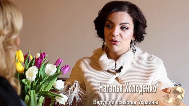 Правила счастливой женщины от Наталии Холоденко смотреть онлайн