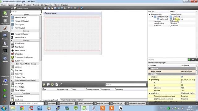 Qt уроки #3. Сигналы и слоты в Qt5