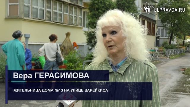 Какой дизайн предпочитают ульяновцы? В домах Железнодорожного района проходит капремонт смотреть онлайн