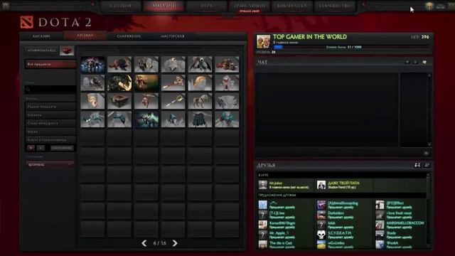 Это мой самый лучший день в dotA 2 смотреть онлайн
