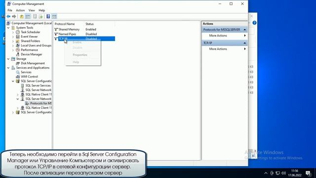 Установка и настройка сервера MS SQL 2014 смотреть онлайн