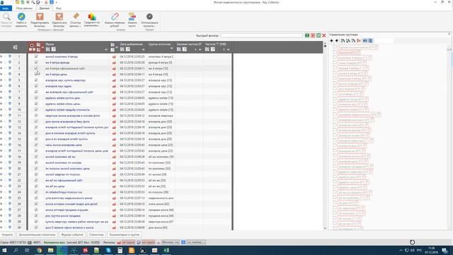 Неправильный парсинг частотностей Wordstat через Key Collector - точная частотность больше базовой. смотреть онлайн