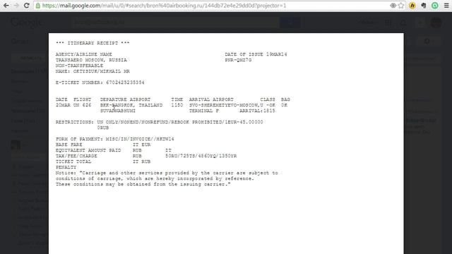 Дешевые билеты в Таиланд и обратно (чартеры) смотреть онлайн