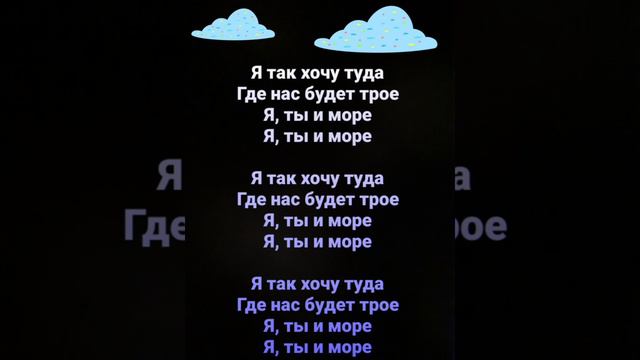 GAYAZOV$ BROTHER$ – Я, ты и море ( Караоке ) смотреть онлайн