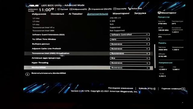 НАСТРОЙКА БИОСА ДЛЯ МАКСИМАЛЬНОГО ФПС В ФОРТНАЙТ смотреть онлайн