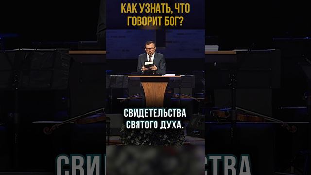 Как узнать, что говорит Бог? | #МоментИстины смотреть онлайн