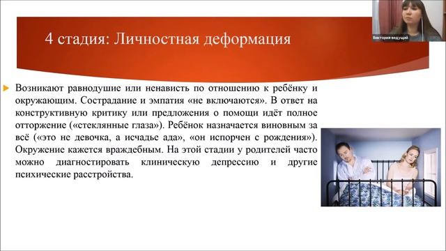Вебинар "Эмоциональное выгорание приёмных родителей" (от 30.06.2020) смотреть онлайн