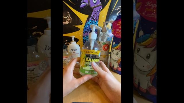Жидкое мыло : какое лучше? смотреть онлайн