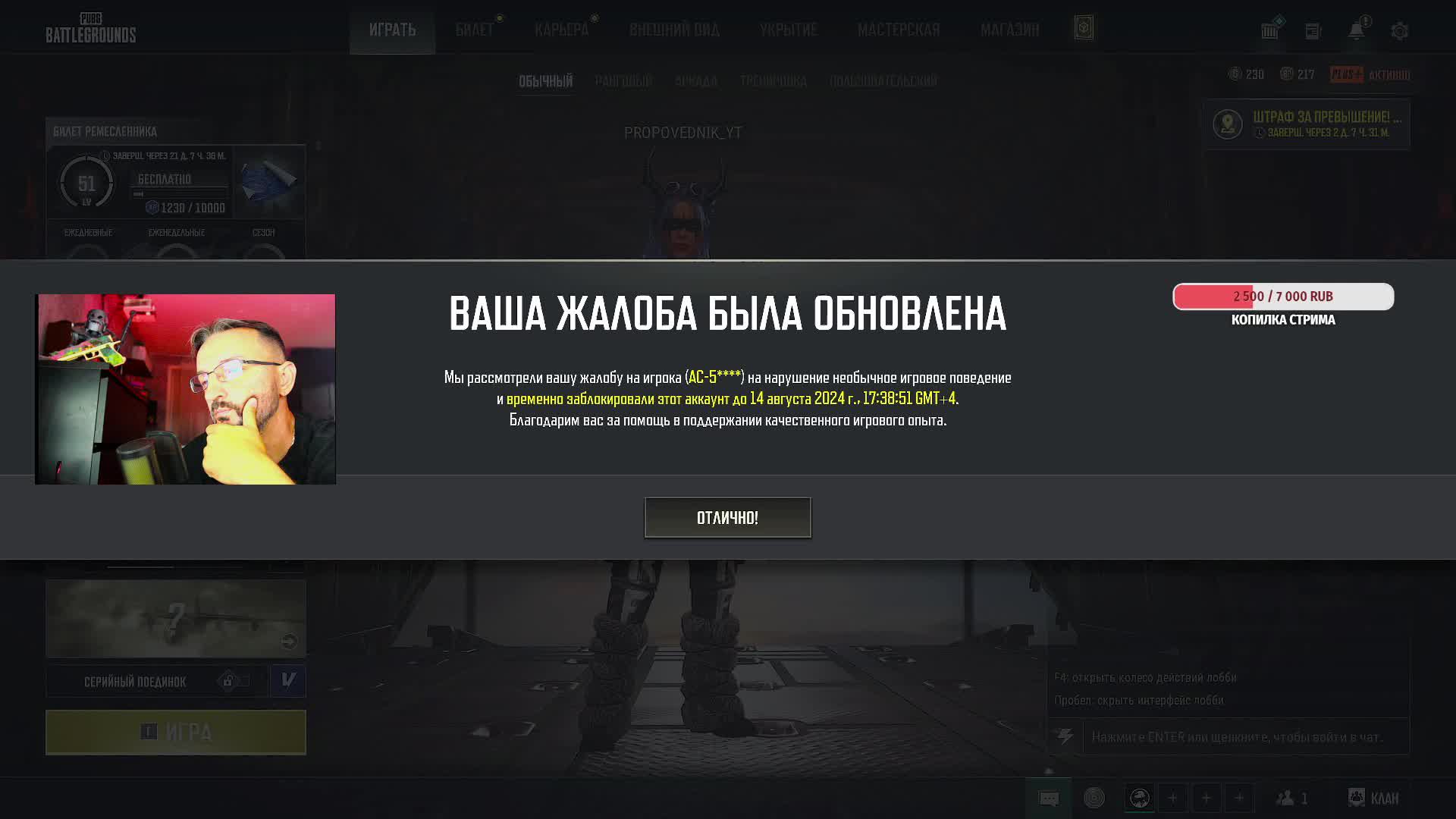 PUBG СТРИМ смотреть онлайн