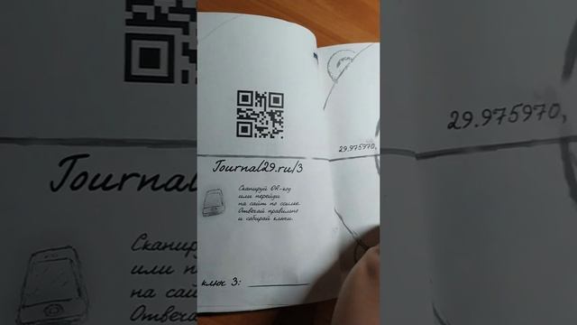 Дневник 29, ключ 2 и 3 смотреть онлайн