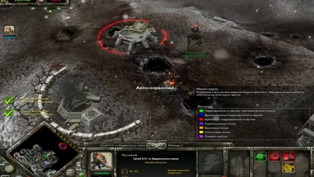 Прохождение Warhammer 40,000 Winter Assault [Часть 4] Помощь артиллерии смотреть онлайн