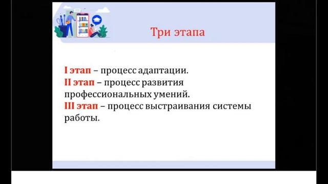 Методический семинар «Наставничество в образовании: идеология, технология, культура» смотреть онлайн
