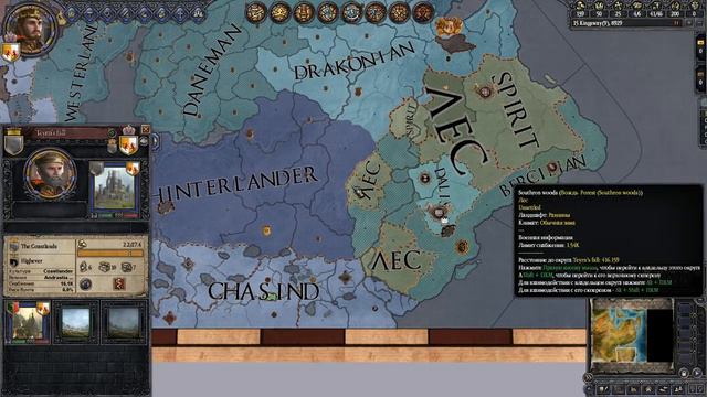 Crusader Kings 2 Thedas Kings - Обзор мода