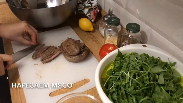 Вкусный салат с говядиной и печёным перцем! Без майонеза! смотреть онлайн