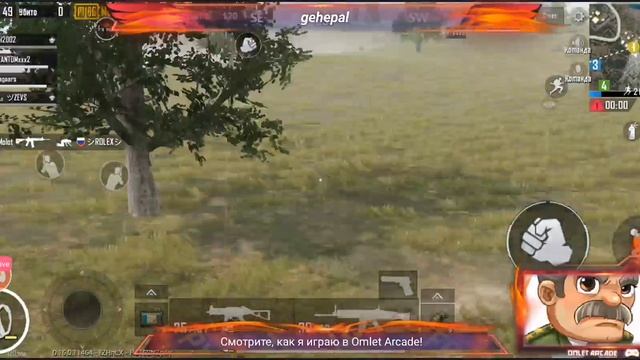 Смотрите мой стрим по "PUBG MOBILE" в "Omlet Arcade"! задание на экран с помощью донат а и я выполн смотреть онлайн