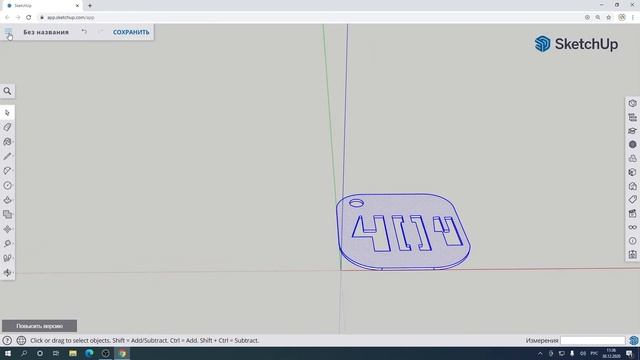 SketchUP WEB - 5 // Создание 3D-модели по картинке. Экспорт файла STL для печати на 3D-принтере смотреть онлайн