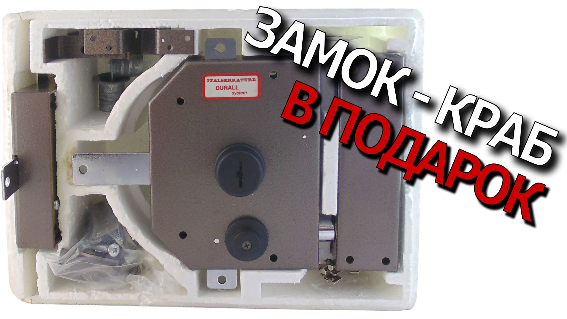 Итальянский замок с системой 