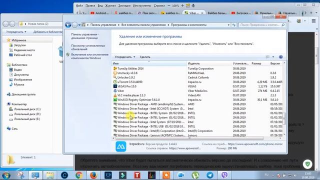 Viber белый экран на компьютере? РЕШЕНИЕ 100% смотреть онлайн