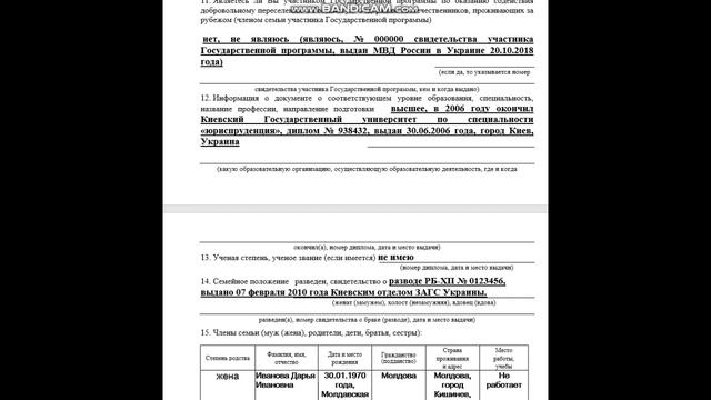 Как заполнять заявление на РВП. Подробная инструкция. смотреть онлайн