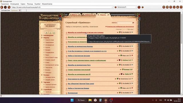 Троецарствие смотреть онлайн