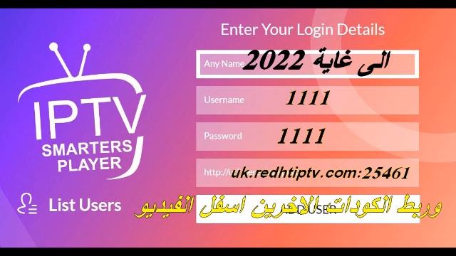 اكود XTREAM الى غاية 2022 beoutq смотреть онлайн