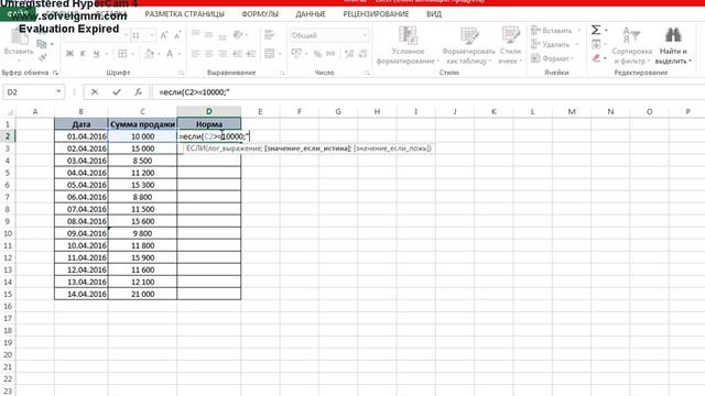 Видео №129. Excel. Формула "Если-то" (одноуровневая). Оксана ЛУКИНА. смотреть онлайн