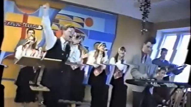Прославление ЦПЕ Молодечно 1999 год смотреть онлайн