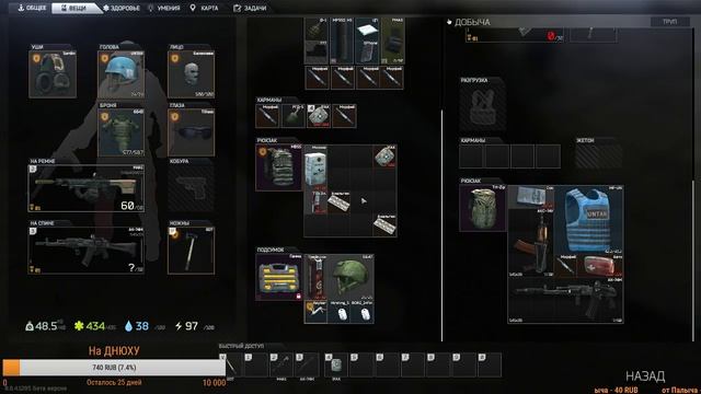 Escape from Tarkov - Побег из Таркова попытка настроить звук смотреть онлайн