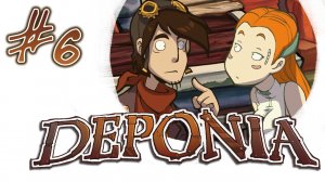 Deponia 1 / Депония 1 - Взрывных дел мастер - Прохождение игры на русском [#6] | PC (2013 г.)
