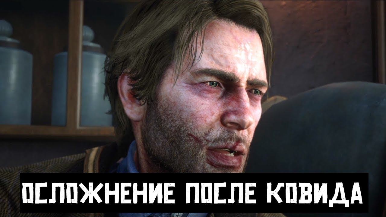 Осложнение после коронавируса смотреть онлайн