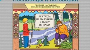 Русское устное народное творчество. Видео занятие для детей 3-7 лет.