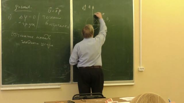 Чижов Г. А. - Механика сплошных сред - Парадокс Даламбера смотреть онлайн