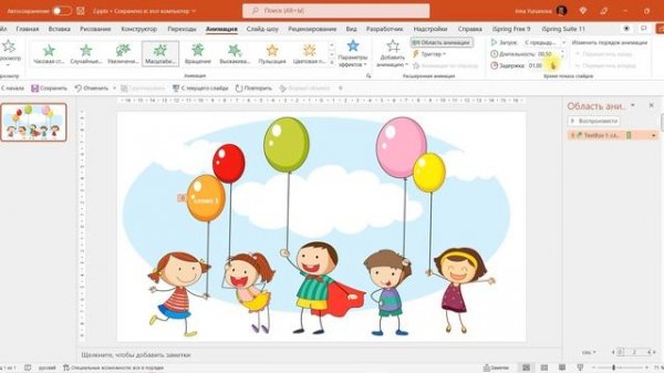 Как сделать интерактивное задание в PowerPoint