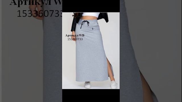 Модная длинная юбка макси женская на лето купить недорого на Wildberries: подборка #женскаяодежда смотреть онлайн